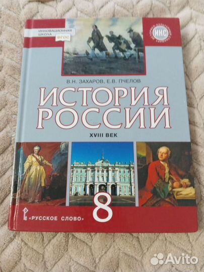 Учебники за 8 класс