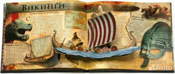 Викинги. Исчезнувший мир