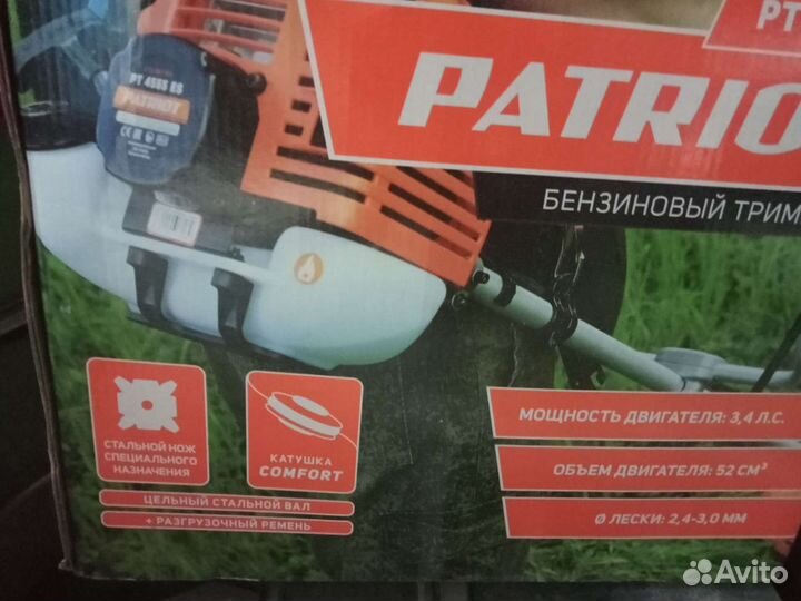 Триммер бензиновый