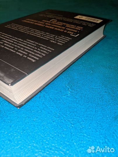 Книга, состояние 8/10