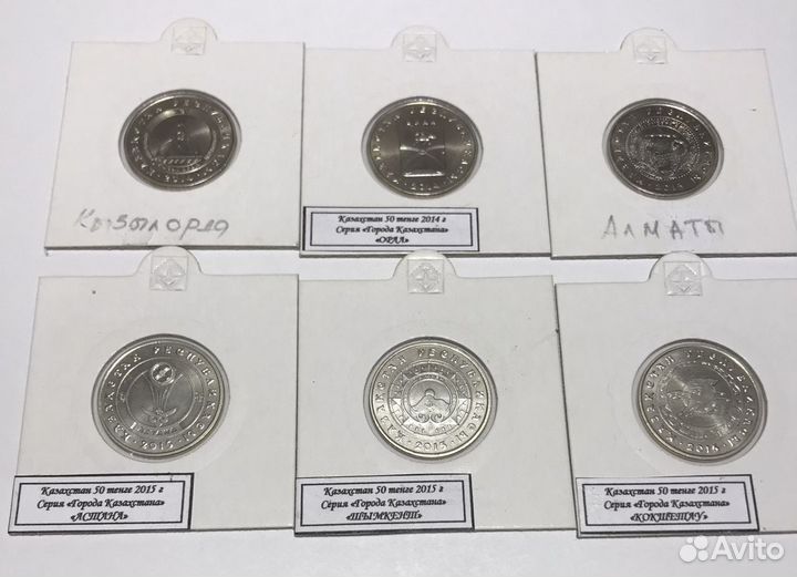 Монеты Казахстана
