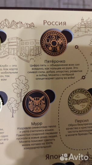 Монеты удачи 2 пятерочка