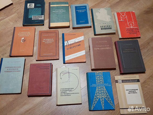 Техническая литература СССР