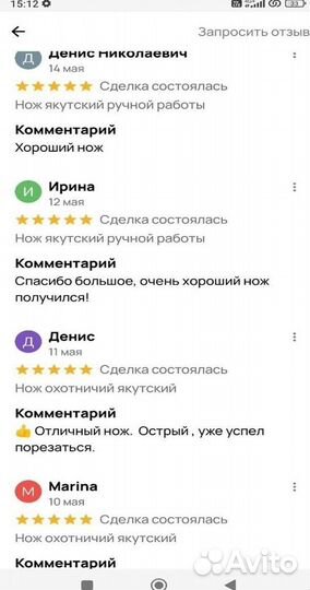 Нож охотничий якутский