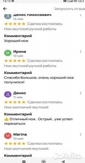 Нож охотничий якутский