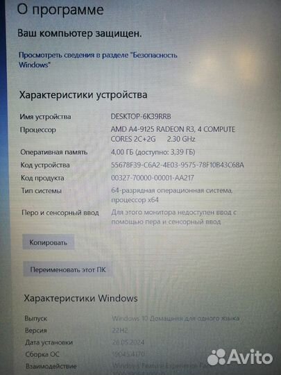 Ноутбук Lenovo