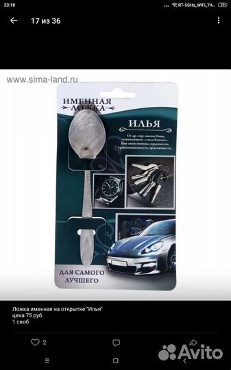 Ложки именные