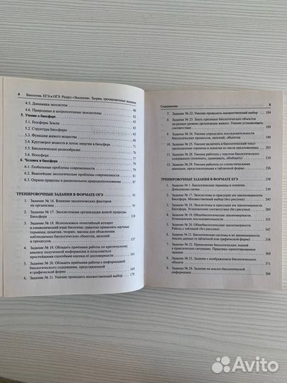 ЕГЭ и ОГЭ экология С.И.Колесников 2020