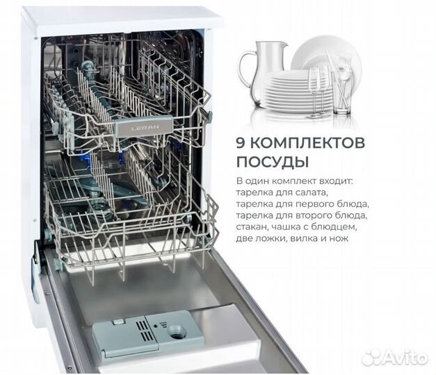 Посудомоечная машина Leran FDW 45-096