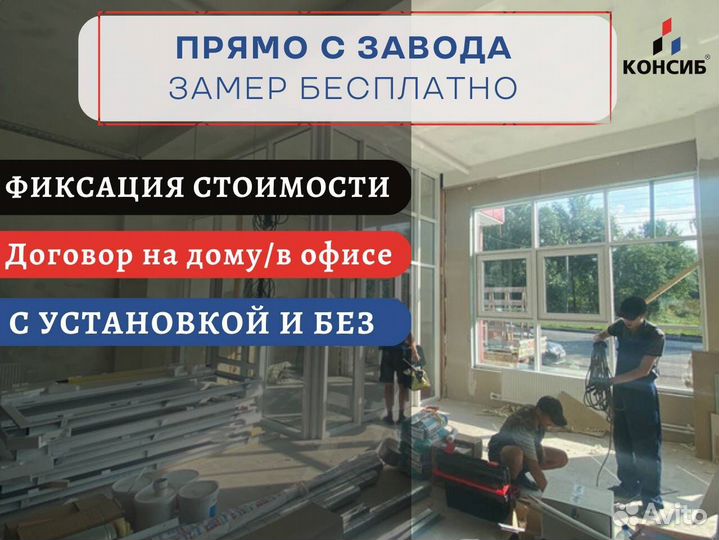 Пластиковые окна, остекление без предоплаты