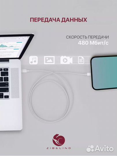 Кабель для iPhone lightning type-c быстрая зарядка