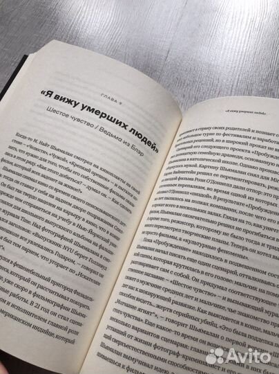 Книга о кино