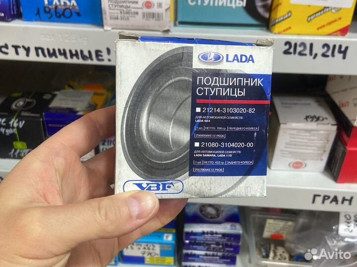 Подшипник ступицы ваз