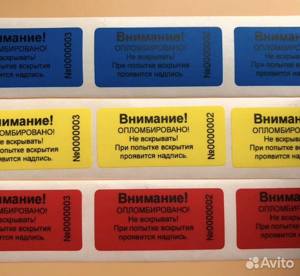 Голограммы, гарантийные стикеры купить и под заказ