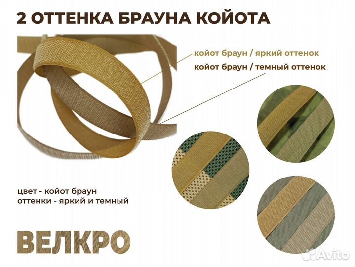 Липучка (велкро), 100 мм, крючки