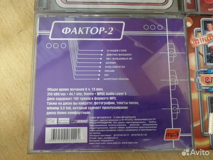 Музыкальные cd диски