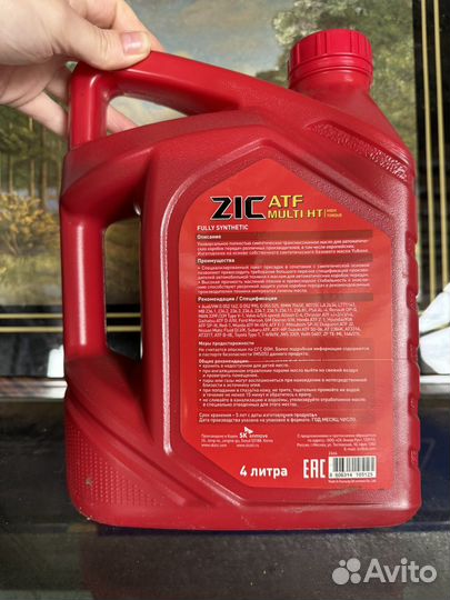 Масло ZIC ATF multi HT