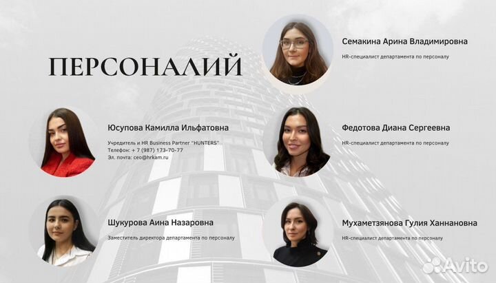 Подбор персонала 3-7 дней + гарантия