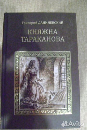 Книги Историческая литература