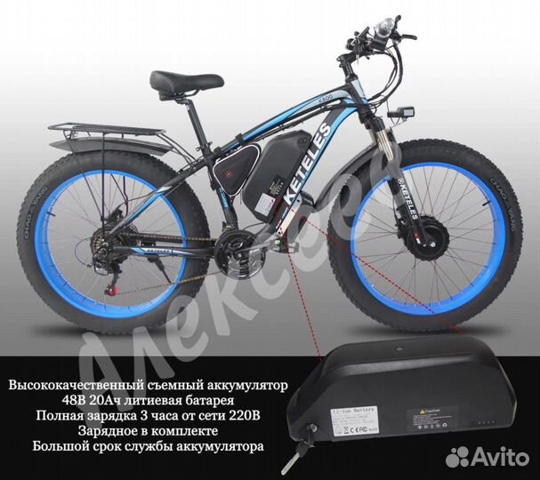 Мощный полноприводный электровелосипед