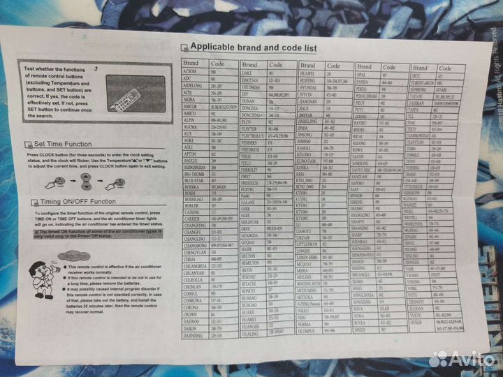 Пульт для кондиционера универсальный 1000 in 1