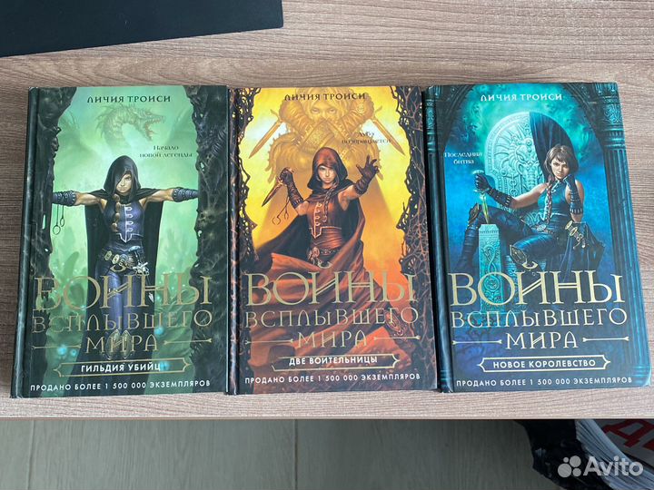 Войны всплывшего мира (Фэнтази)