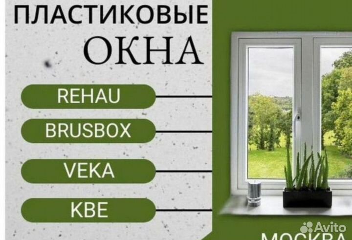 Пластиковые балконы собственное производств