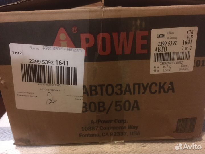 Блок автоматики i-power