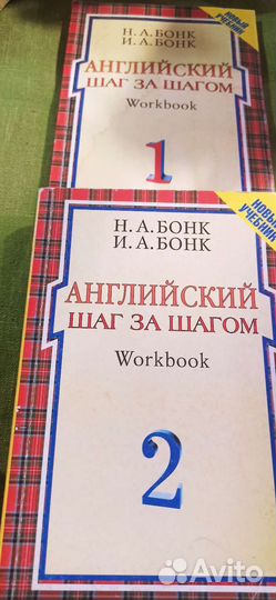 Учебник по английскому