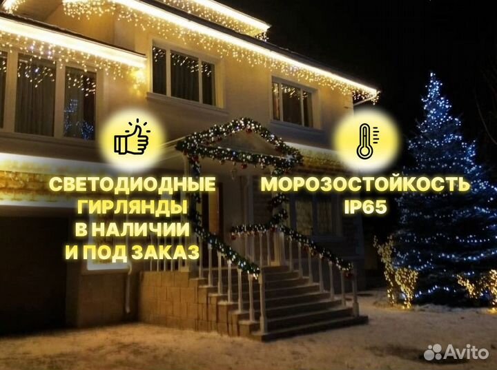 Уличная светодиодная гирлянда Нить 10м доставка