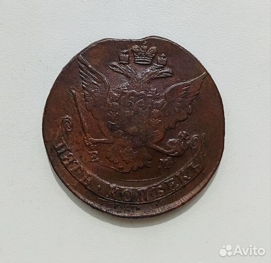 Пять копеек 1867г