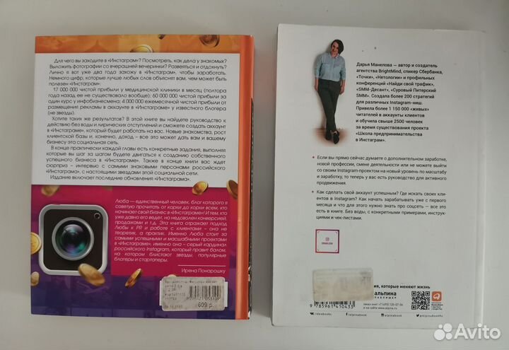 Книги о продвижении в запретграм