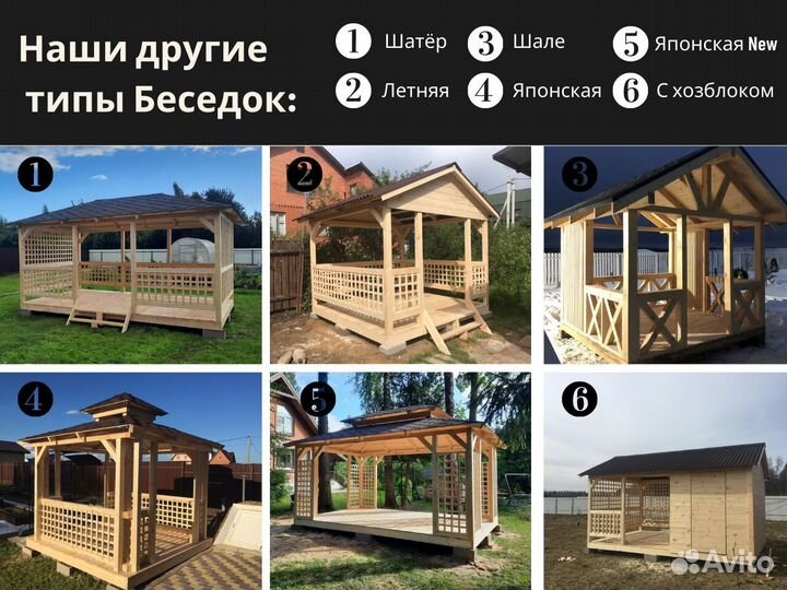 Беседка садовая