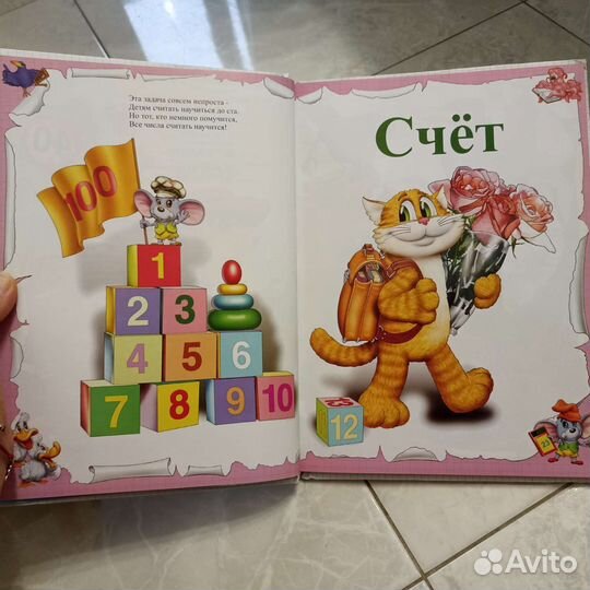 Книга А. Усачёв 
