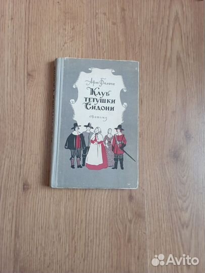 Советские детские книги