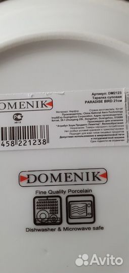 Тарелки глубокие-салатники