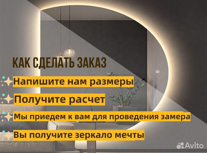 Зеркало на заказ