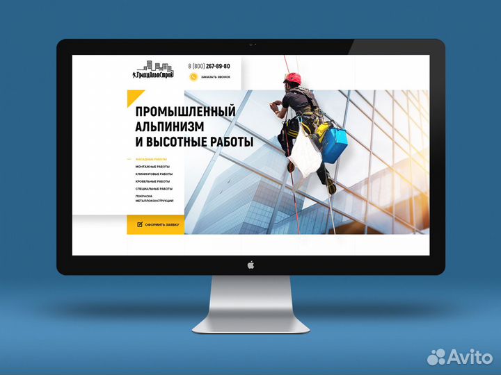 Создание сайтов. Продвижение в топ-10