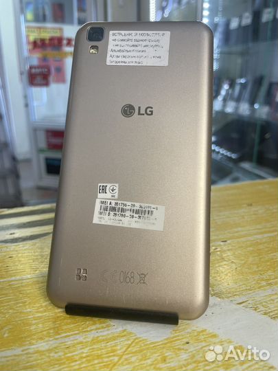 Телефон LG X power