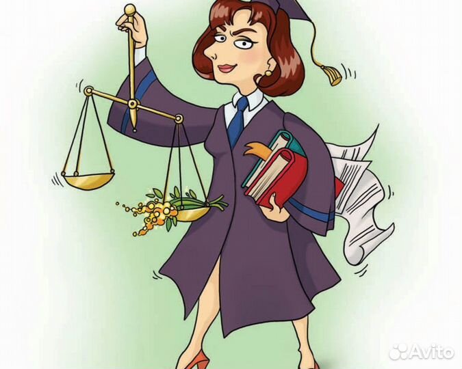 Услуги юриста