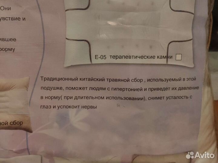 Подушка терапевтическая