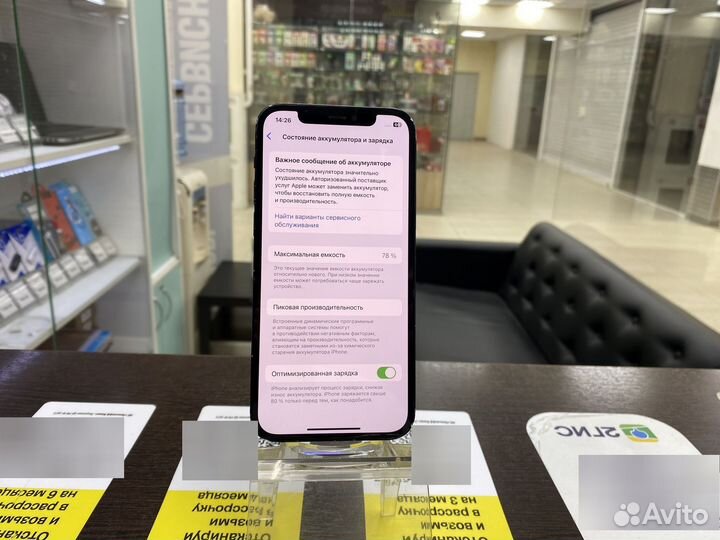 iPhone 12, 128 ГБ