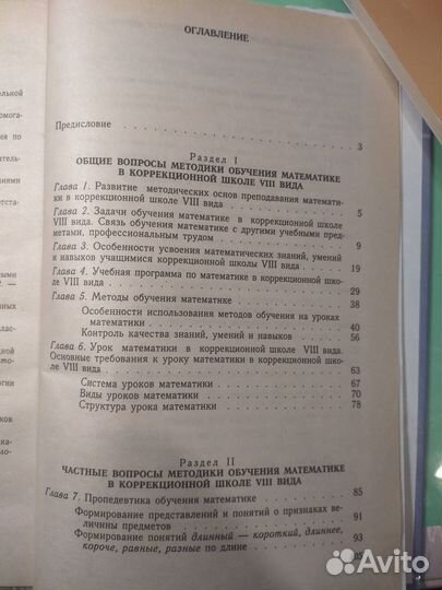 Учебная литература для логопеда