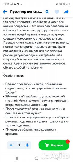 Детский ночник проектор