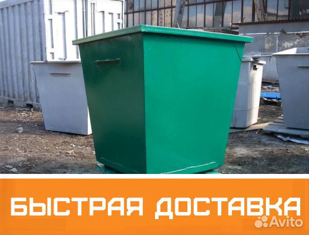 Контейнер тбо металлический