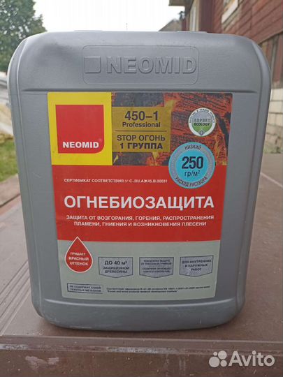 Огнебиозащита неомид