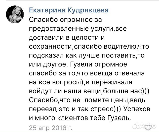 Грузоперевозки, Попутно, Переезды, Газель, Межгоро