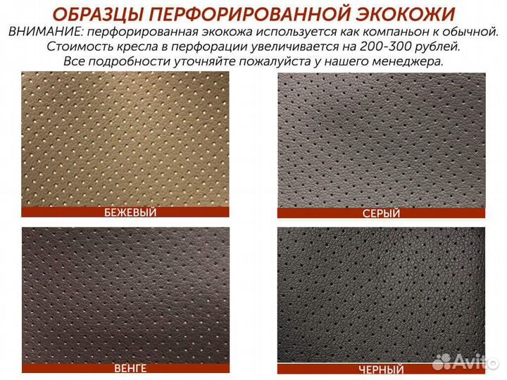 Кресло руководителя Гелиос