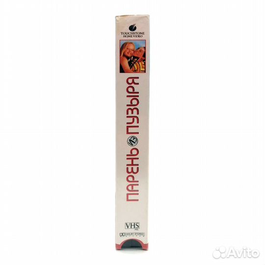 Парень из пузыря (VHS)