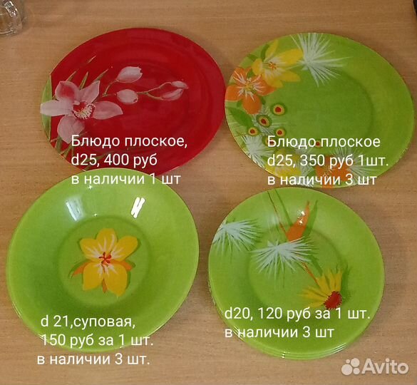 Тарелки, блюда, салатники, поднос